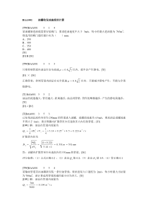 输油工初赛试题(HSE)