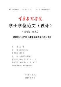 辣椒炭疽病拮抗放线菌F2的鉴定