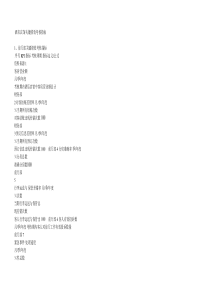 酒店宾馆关键绩效考核指标