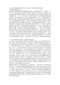 辩证法考题及答案