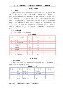 边沟施工方案修改后