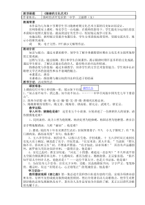辽宁-历史-王丽群《隋唐的文化艺术》教案设计