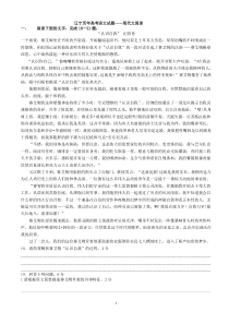 辽宁历年高考语文试题现代文
