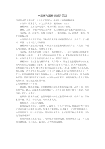 酒精润版系统在马口铁印刷过程中的应用