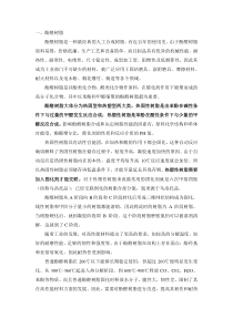 酚醛树脂及其应用