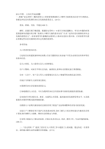 辽宁省公务员申论真题及答案