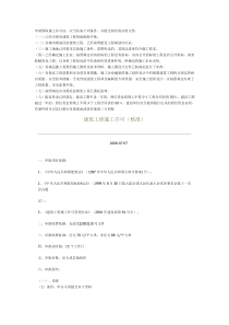 申请领取施工许可证(免费下载)
