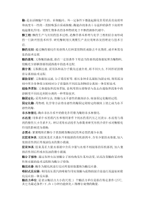 酶工程期末考试重点