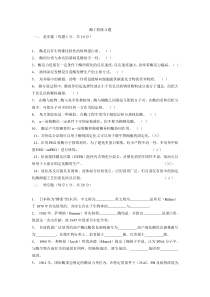 酶工程练习题及部分答案