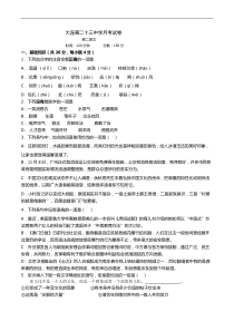 辽宁省大连市二十三中学2010-2011学年高二4月月考试题：英语