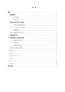 郑强-毕业论文