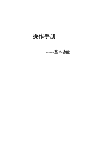 酷卡软件操作手册--基本功能