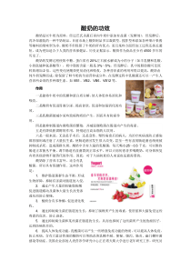 酸奶的功效