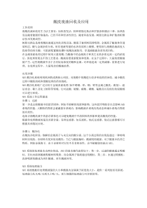 酸洗废液回收及应用