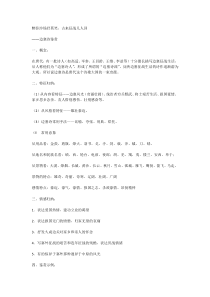 醉卧沙场君莫笑