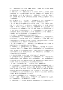 醋蛋液一些病例反应