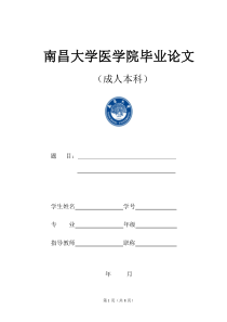 醛固酮拮抗剂螺内酯在心力衰竭治疗中的益处