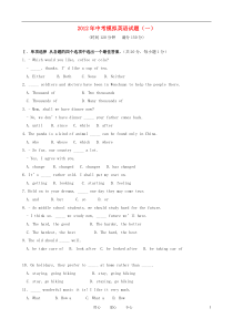 辽宁省营口市2012年中考英语模拟试题(一)人教新目标版