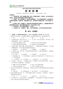 辽宁省营口市2015年中考历史试题(word版含答案)