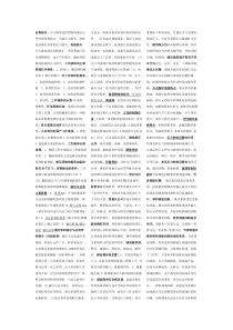 采掘机械与液压传动复习资料2012