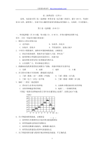 辽宁省鞍山市08-09学年高二上学期期末考试(地理)A卷