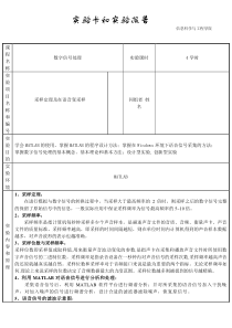 采样定理及在语音变采样