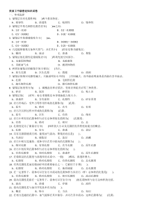 采油工中级理论知识试卷