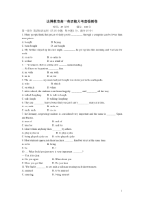 达博教育高一英语能力考查测试题