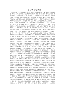 过去不等于未来演讲稿