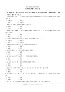 采油工高级试卷正文