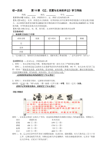 辽西夏与北宋并立学案
