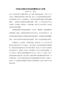 采煤二队风动乳化液泵自动加油装置研究与应用