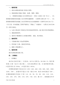过渡方案