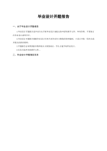 采煤开题报告