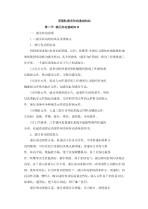 采煤机液压传动知识