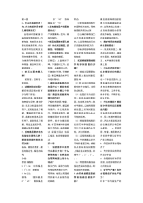 采煤概论复习题答案