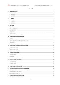 电梯井内脚手架专项施工方案