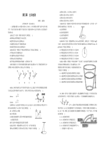 过关检测五曲线运动(人教版必修2)