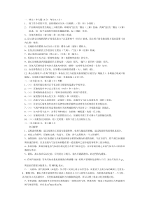 过程流体机械考试题