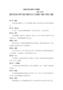 采石场的工艺流程