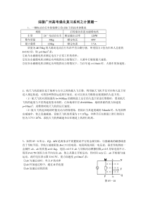 迎接广州高考强化复习系列之计算题一
