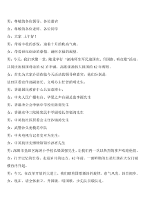 迎国庆唱红歌主持词