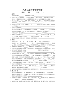 迎考最佳化学复习卷