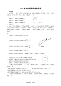 运动学练习题