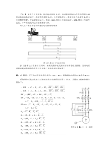 运动控制系统第一章作业答案曾毅编