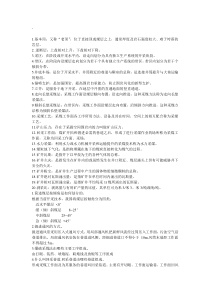 采矿概论试题(网上)