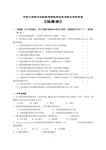 运筹学复习题及参考答案