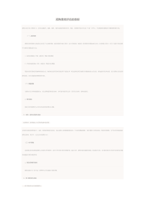 采购绩效评估的指标