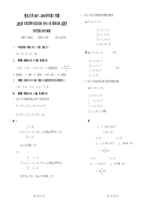 运筹学期末试卷