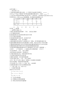 运筹学模拟题专升本